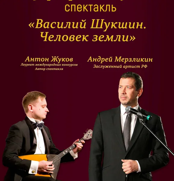 Шукшин-Мерзликин в галерее Шилова.