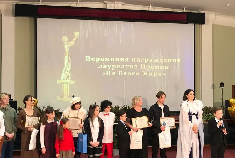 Премия за доброту в искусстве «НА БЛАГО МИРА».