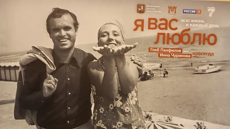 «Я ВАС ЛЮБЛЮ ВСЮ ЖИЗНЬ И КАЖДЫЙ ДЕНЬ»