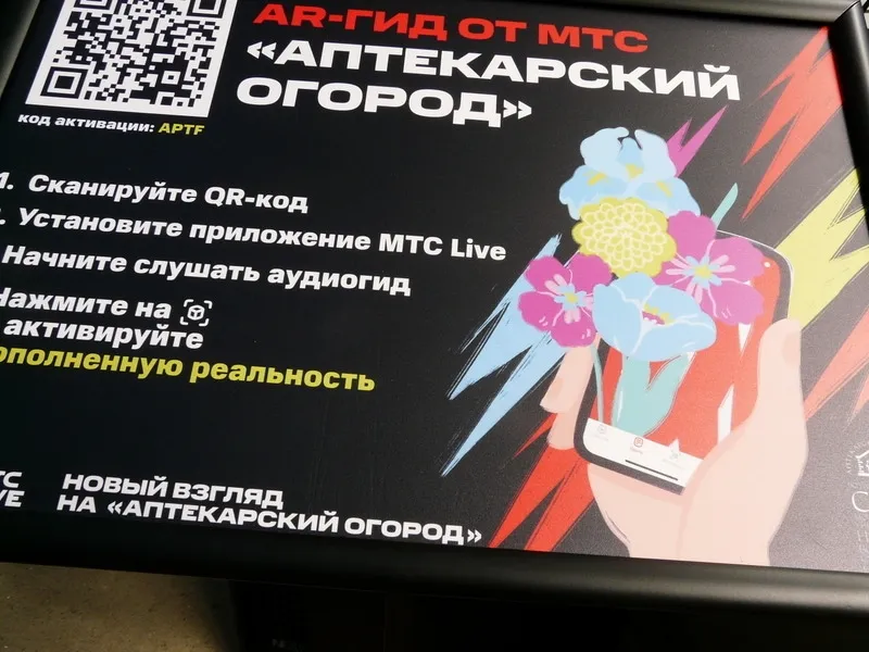 Эксклюзивным аудиогидом «Аптекарского огорода» выступает его директор Алексей Ретеюм