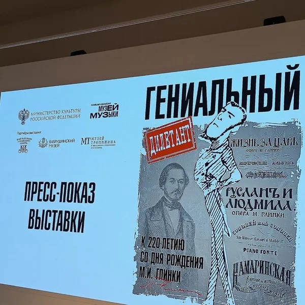 «ГЕНИАЛЬНЫЙ ДИЛЕТАНТ»