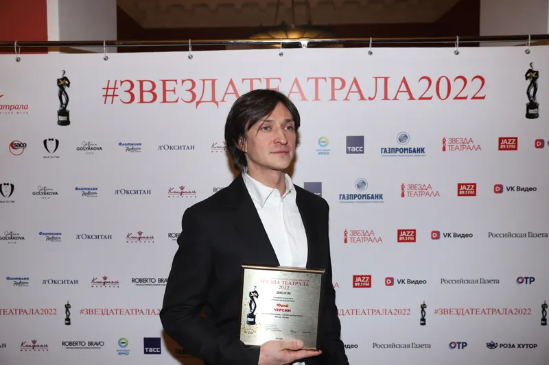 Юрий Чурсин