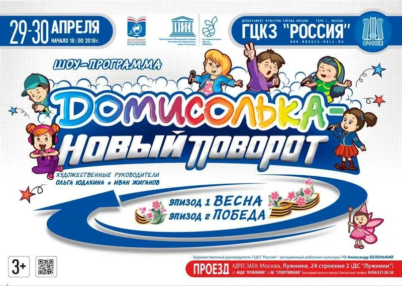 «ДОМИСОЛЬКА» – НОВЫЙ ПОВОРОТ. Эпизоды 1, 2»