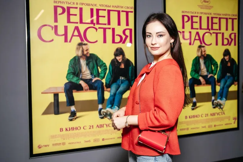 Премьера фильма "Рецепт счастья"