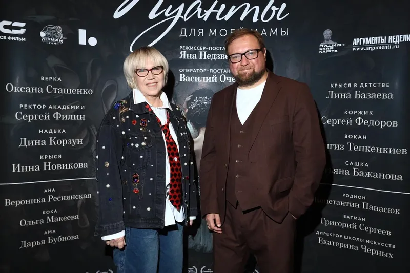 Яна Недзвецкая, Дмитрий Якунин