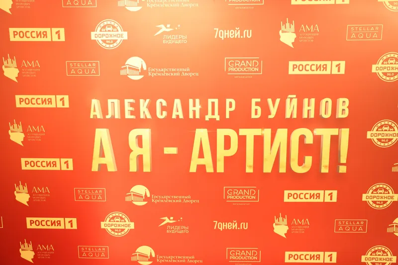 Игорь Крутой, Лариса Долина, Филипп Киркоров, Люся Чеботина и другие звезды поздравили Александра Буйнова с 75-летним юбилеем со сцены Кремля
