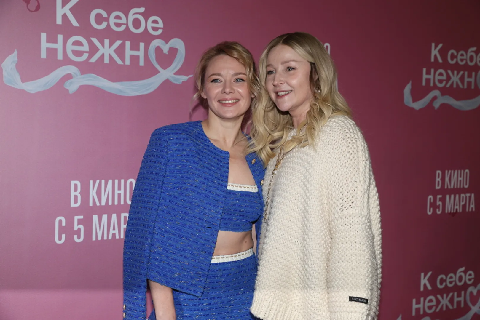 Премьера фильма "К себе нежно"