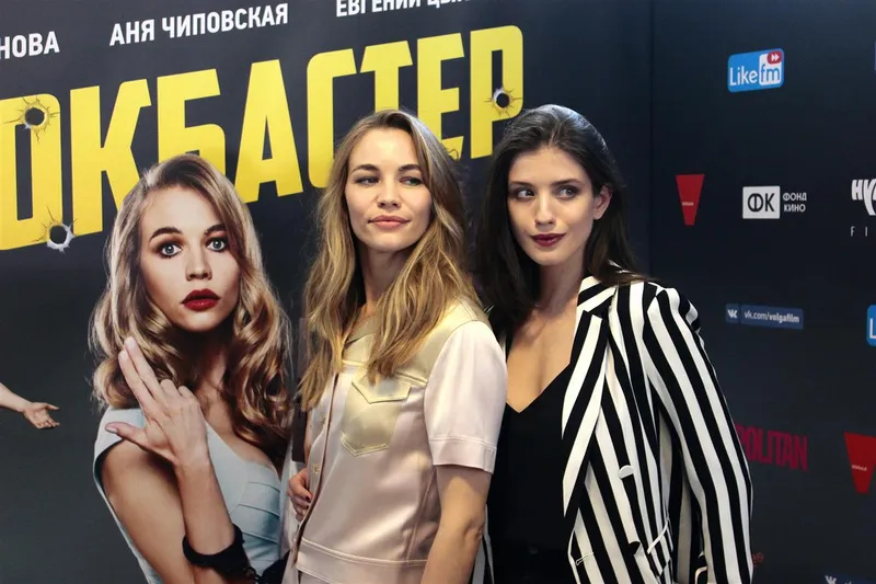 Премьера фильма "Блокбастер"