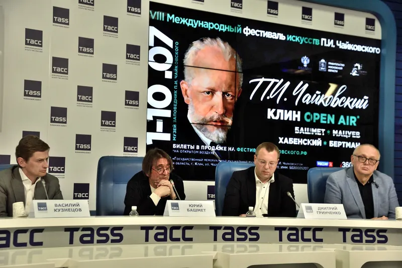 Пресс-конференция в ТАСС.