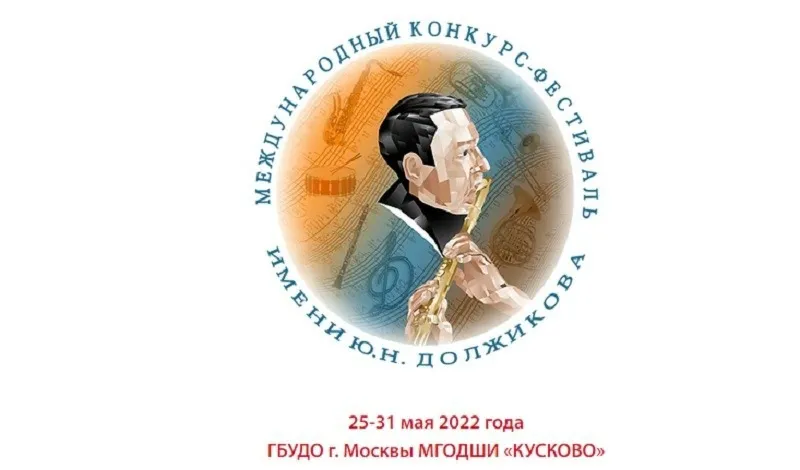 Пресс-конференция "Развитие духового искусства в России и за рубежом. Методики, технологии, обучение".