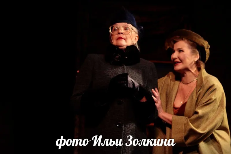 актриса Ирина Новикова (слева) в роли Старой дамы