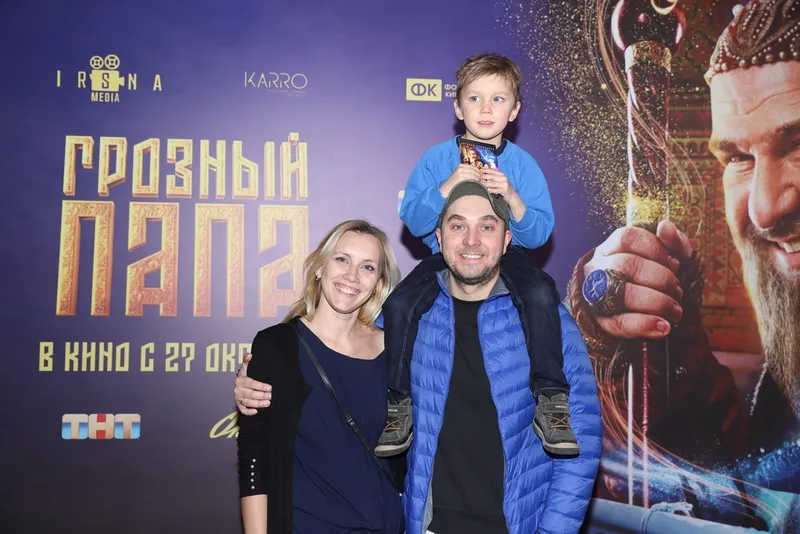 Премьера фильма "Грозный папа"