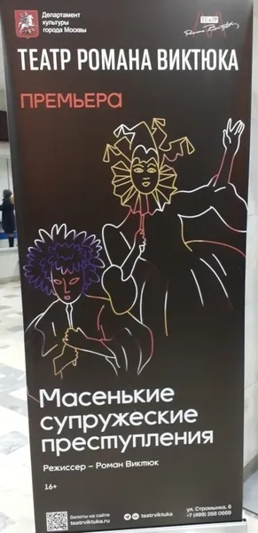 «МАСЕНЬКИЕ СУПРУЖЕСКИЕ ПРЕСТУПЛЕНИЯ»