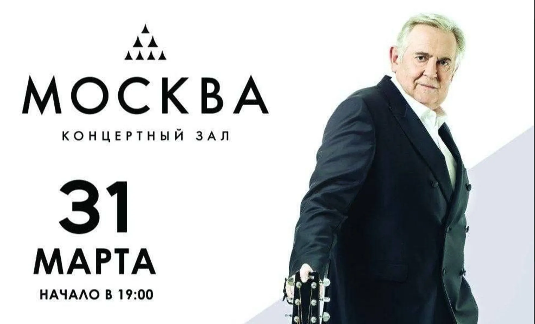 Творческий вечер Юрия Стоянова