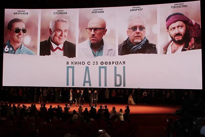 Фильм «Папы» - к 23 февраля.