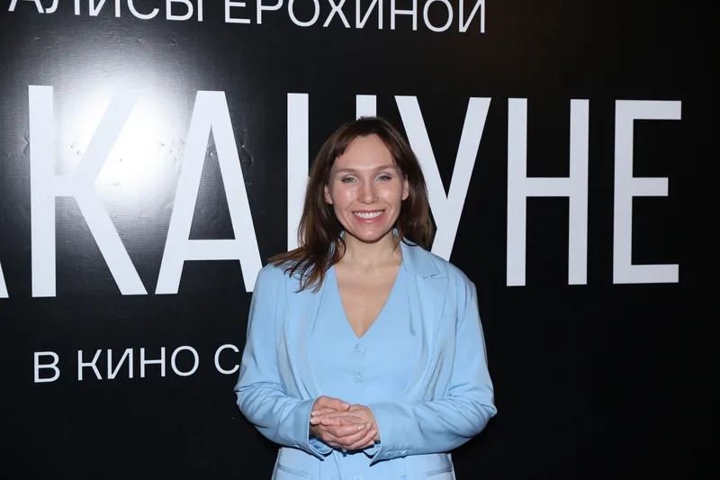 Дарья Екамасова