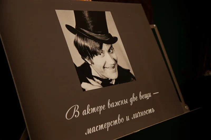 Выставка «Гримерка Андрея Миронова» к 80-летию артиста.