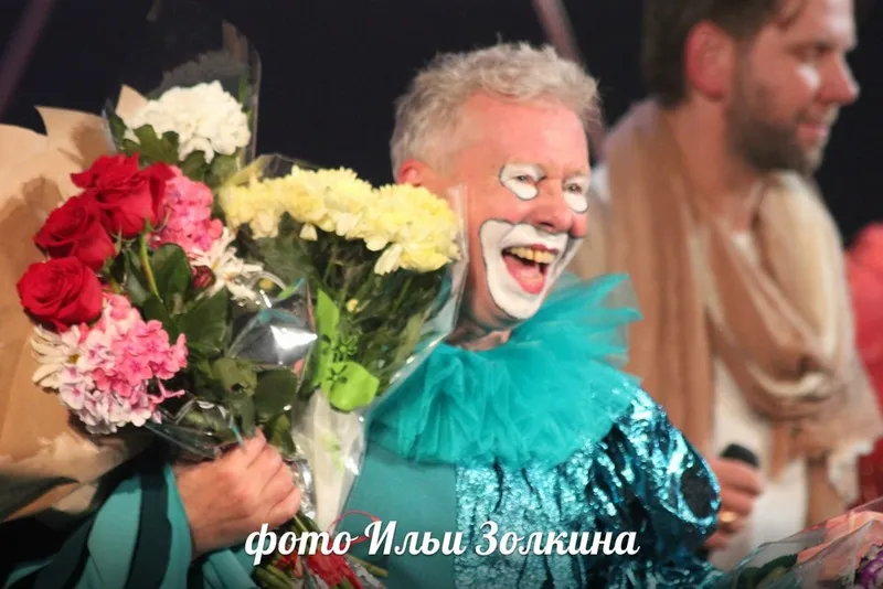 "Требуется старый клоун" в театре "на Литейном"