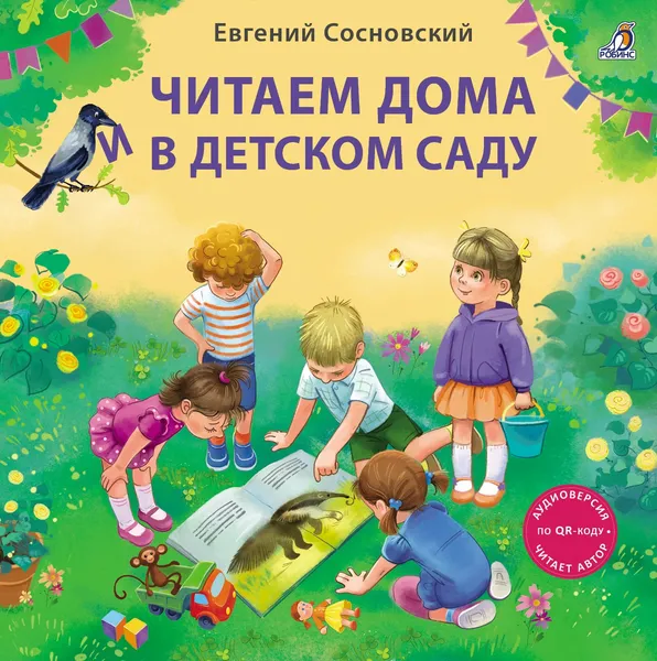 О пользе совместного чтения.