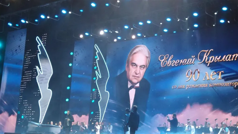 «Прекрасное далеко» от Евгения Крылатова.